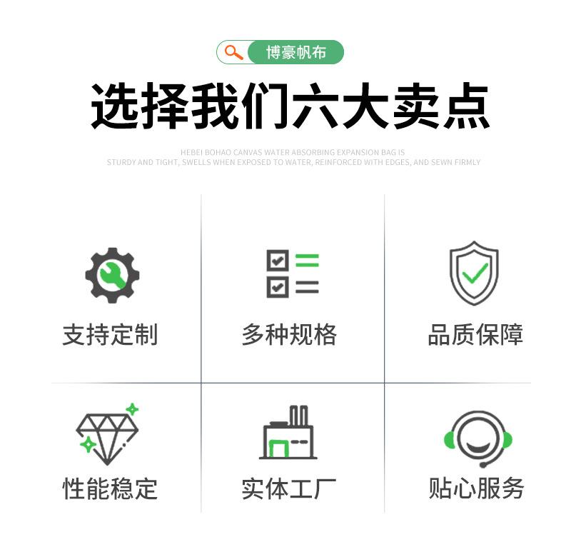 吸水膨胀袋详情_02.jpg