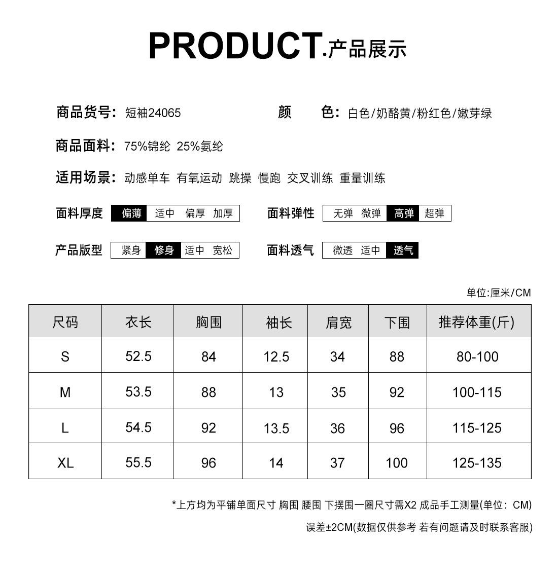 短袖24065详情页_05.jpg