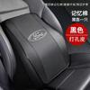 Reposacabezas de coche soporte lumbar de coche es adecuado para Ford nuevo Mondeo Sharp Focus Maverick almohada para el cuello del coche
