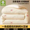 Colcha bordada de fibra de soja para inverno, colcha de inverno para dormitórios estudantis, colcha de primavera e outono, colcha de algodão, colcha para todas as estações e colcha de ar condicionado