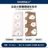 O toalha mais vendida nacionalmente do fabricante direto Yunduo Xiaoxiong é absorvente e não solta fiapos. É uma toalha de fleece de coral com bordas estampadas