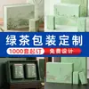 Caixa de embalagem personalizada para chá verde, lata de armazenamento para chá de primavera Maojian, caixa de presente para chá verde Biluochun e Longjing, caixa de presente vazia