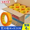 Caja al por mayor de cinta de enmascarar japonesa para pintura en spray de renovación, enmascaramiento de juntas de azulejos, pegatinas de película protectora sin rastro para paredes