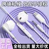Auriculares con Cable Semi-In-Ear Tipo-C de Audio Digital Modelo Privado Transfronterizo con Micrófono Cabezal Redondo de 3.5mm Venta Directa de Fábrica
