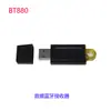 El Nuevo Receptor de Audio Bluetooth USB V5.3 Bluetooth Stick se Conecta al Altavoz de Disco USB y se Convierte Instantáneamente en una Fuente Bluetooth Inalámbrica Fábrica