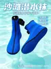 Meias de Mergulho Novo Estilo para Crianças e Adultos, Meias de Snorkel, Meias de Praia para Natação, Proteção para os Pés, Antiderrapantes, Quentes, Peça Única, Dropshipping 519