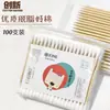 Hisopos de Madera Desechables de Doble Punta con Punta Redonda, 100 Piezas, para Remover Maquillaje, Limpieza de Oídos, Compresas Sanitarias, Hisopos de Algodón para Cuidado de la Piel