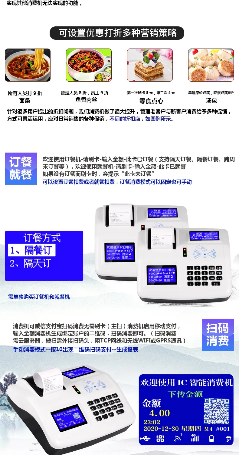彩屏打印一体消费机白色（企业店一卡通店）_13.jpg