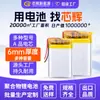Batería de Litio Polímero de 6 mm de Espesor 3.7V 100mAh-2000mAh con Placa y Cable para Productos Electrónicos Batería Recargable