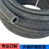 Tubería de caucho tejida exterior, tubería de aceite, resistente a la gasolina, resistente a la corrosión del diésel, resistente a la presión, antienvejecimiento, venta directa de fábrica
