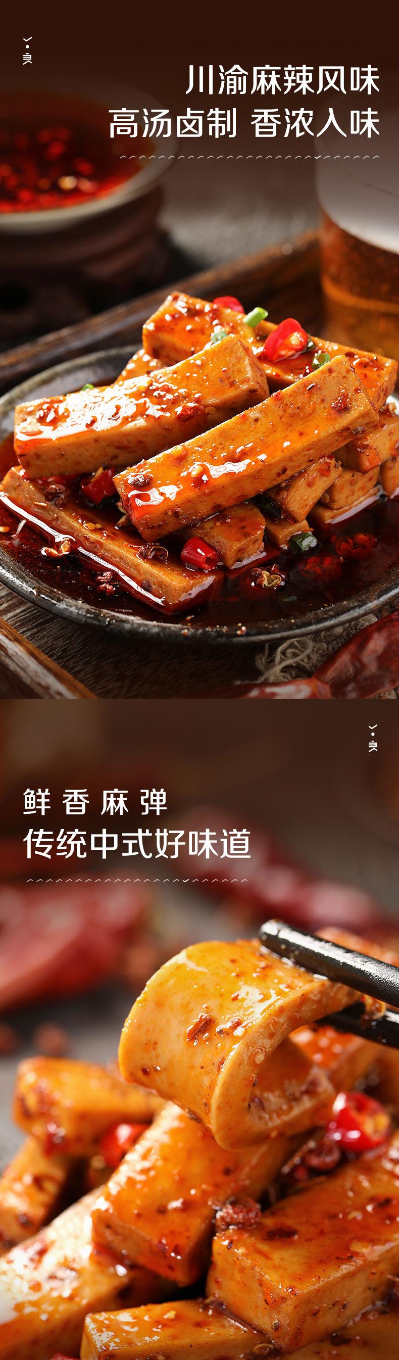 爽豆干6