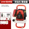 Barrena de Gasolina de Cuatro Tiempos de Alta Potencia Wuyang Honda para Perforar Agujeros, Cavar Hoyos, Plantar Árboles, Fertilizar y Enterrar Postes Metabo