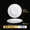 Plato blanco de melamina para saltear verduras, arroz frito, fideos, platos fríos, plato comercial, plato redondo para catering