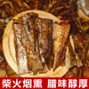 Cola de pescado curada, Cola de pescado curada, Boca de pescado curado ahumado, Ingredientes especiales de hotel especial de Hunan, Carne curada 500g, Envío gratis
