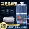 Bolsa de Transporte Acuático Fondo Cuadrado Bolsa Llena de Oxígeno Bolsa para Empaque de Peces Ornamentales de Acuario Bolsa Plana de PE Transparente Personalización