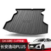 Adecuado para Changan Yidong PLUS Alfombrilla de Maletero Decoración Interior de Coche Daquan Suministros para Automóviles Accesorios de Modificación Alfombrilla de Cola