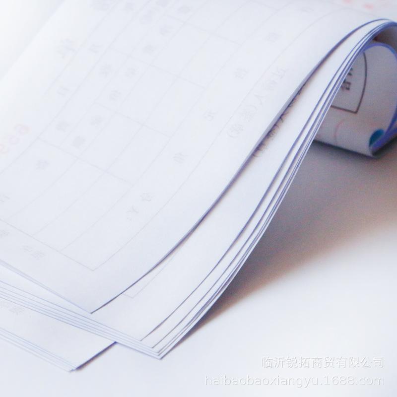 过磅单-4.jpg