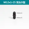 Unión Hidráulica Tipo D M14 18 20 22 27*1.5 Rosca Macho Métrica Recta Unión para Tubería de Aceite