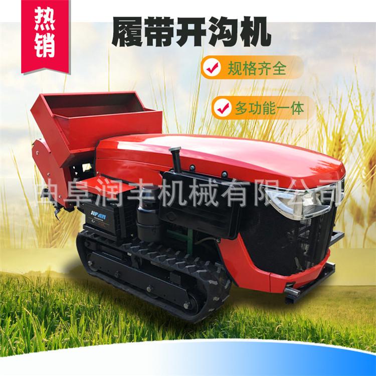 履带开沟机