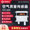 Detector de Sensor PM2.5 Probador de Polvo Monitor de Niebla Monitoreo de Contaminación por Partículas