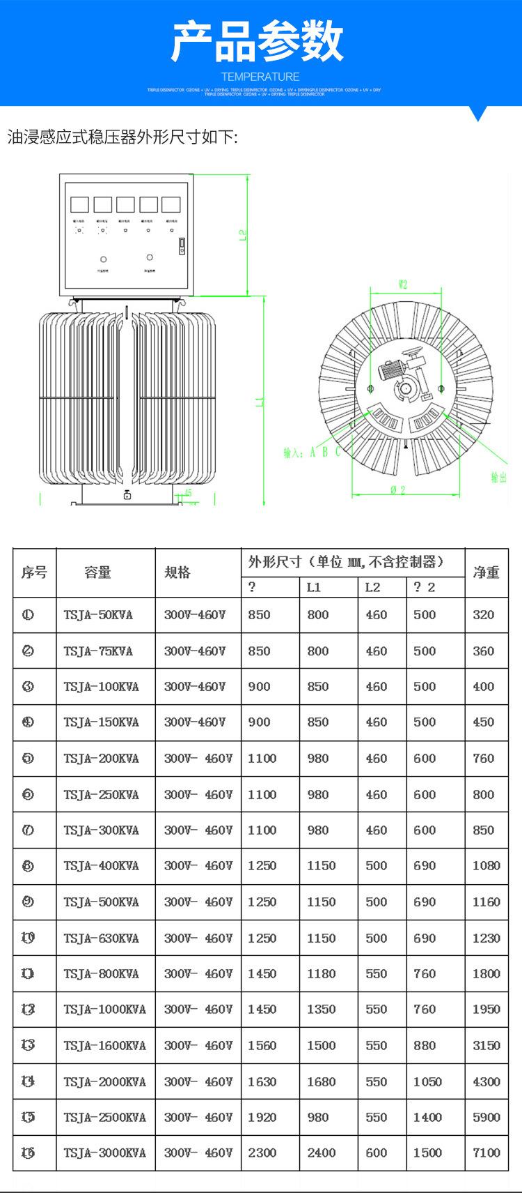 高精度全自动油浸感应式大功率稳压器_10.jpg