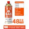 Horno de tarjeta Tanque de gas Dongyuan gas licuado gas gas gas para exteriores a prueba de explosiones cilindro de gas pequeño conveniente tarjeta tanque de gas pequeño