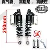 Motocicleta Eléctrica Vehículo Eléctrico Amortiguador Trasero Presión de Aceite Bolsa de Gas Nitrógeno Amortiguador de Amortiguación Xunying Tortuga Rey Modificado Amortiguador Trasero Blanco