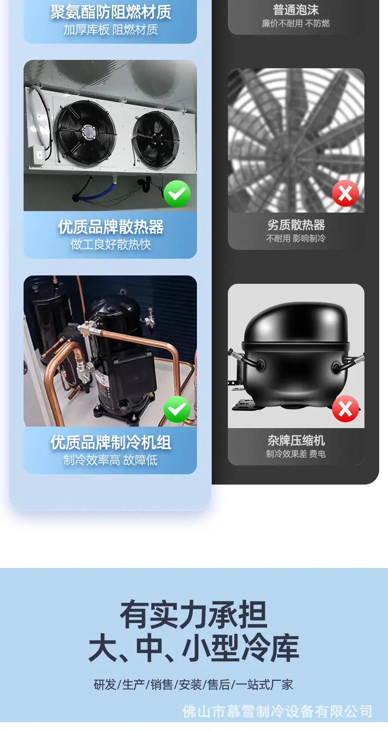 定制冷库详情_09.jpg