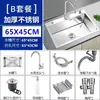 Paquete de Fregadero de Cocina de Acero Inoxidable 304 Cepillado a Mano Engrosado de un Solo Tazón Lavabo Grande de un Solo Tazón para Lavar Verduras Fregadero para Lavar Platos Otro