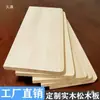 Madera maciza tablones de pino tablero de madera cruda DIY hecho a medida estante divisor estantería de almacenamiento armario estantería de pared de una palabra
