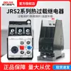 Relé térmico de sobrecarga Delixi JRS2-63/F 63A sobrecarga térmica 12.5A relé térmico para carril DIN 45A
