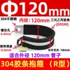 Abrazadera de Manguera de Acero Inoxidable 304 con Tira de Goma Clip de Fijación Tipo R Abrazadera de Tubo Cable