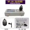 Probador de torque digital HP-10205 para destornilladores eléctricos, destornilladores neumáticos, motores de tapas de botellas, prueba y calibración de torque