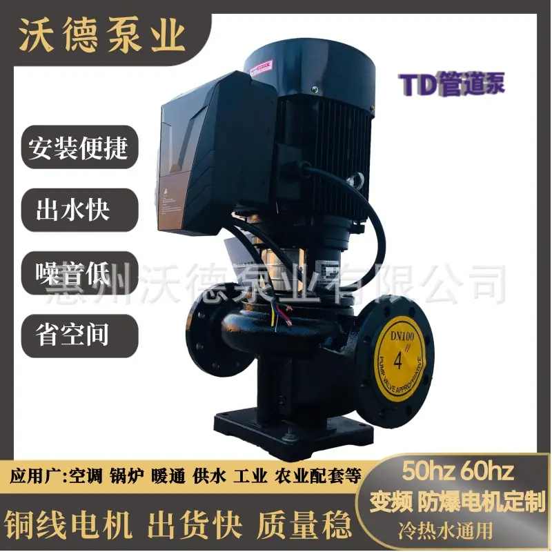 TD正 立式水泵63