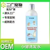 Spray personalizado sin enjuague para mascotas pequeñas, adecuado para hámsteres y conejos, nutre y suaviza el pelaje, desenreda, protege el pelaje y elimina la electricidad estática