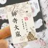 Adesivos de Selo de Bênção com Caligrafia Estilo Chinês, Adesivos Decorativos Estilo Antigo Tendência Nacional, Adesivos Adesivos para Caixa de Presente de Avião