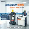 Máquina de Teste de Pressão 3000KN Máquina de Teste de Resistência à Compressão de Cimento e Concreto Prensa Servo Eletro-hidráulica para Rocha