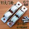 Rueda de Puerta Grande Tipo 95 de Estilo Antiguo Acero Plástico Polea para Puertas y Ventanas Accesorios para Puertas y Ventanas Deslizantes Rueda Inferior Rueda de Rodillo de Nylon Estática
