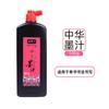 Yidege Tinta de Pekín 500g Práctica para Estudiantes Caligrafía y Pintura Tinta Refinada Tinta Especial Genuina Venta al por Mayor