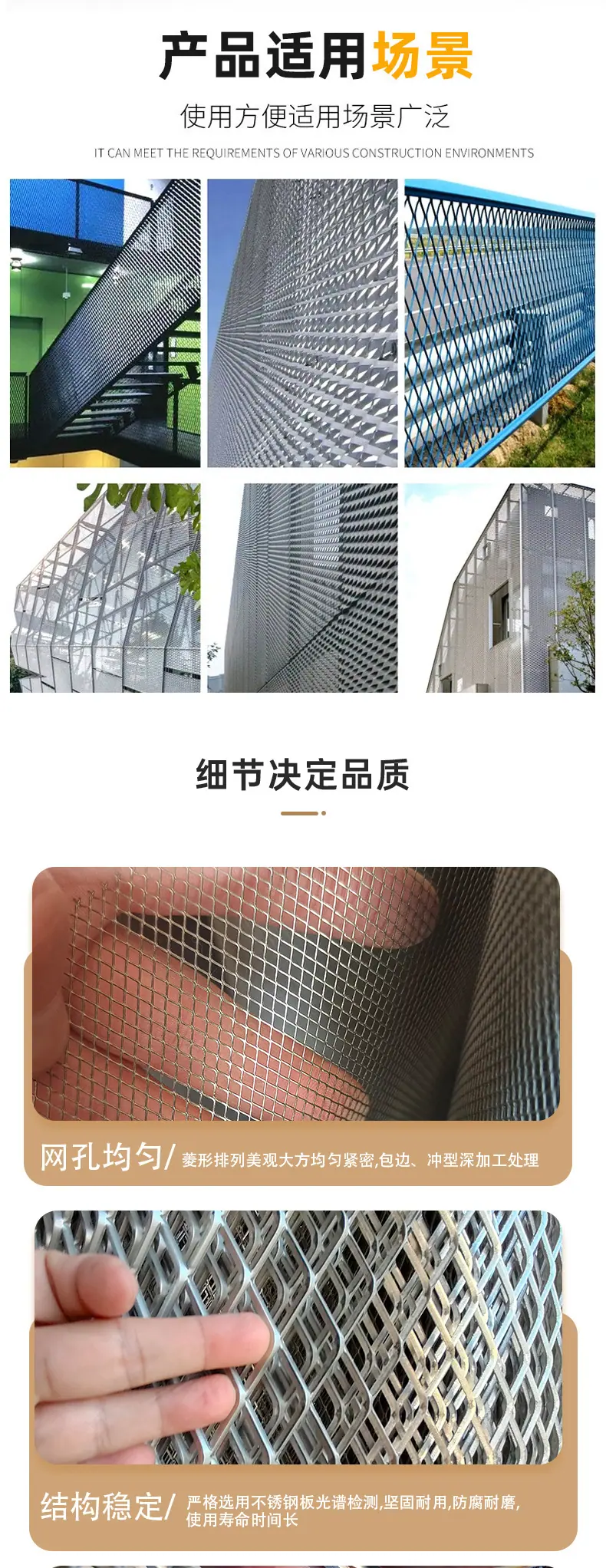 钢板网_04.jpg