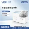 Analisador de Fosfato Água de Caldeira Água de Resfriamento Determinação de Fosfato Laboratório Injeção Automática Analisador de Fosfato