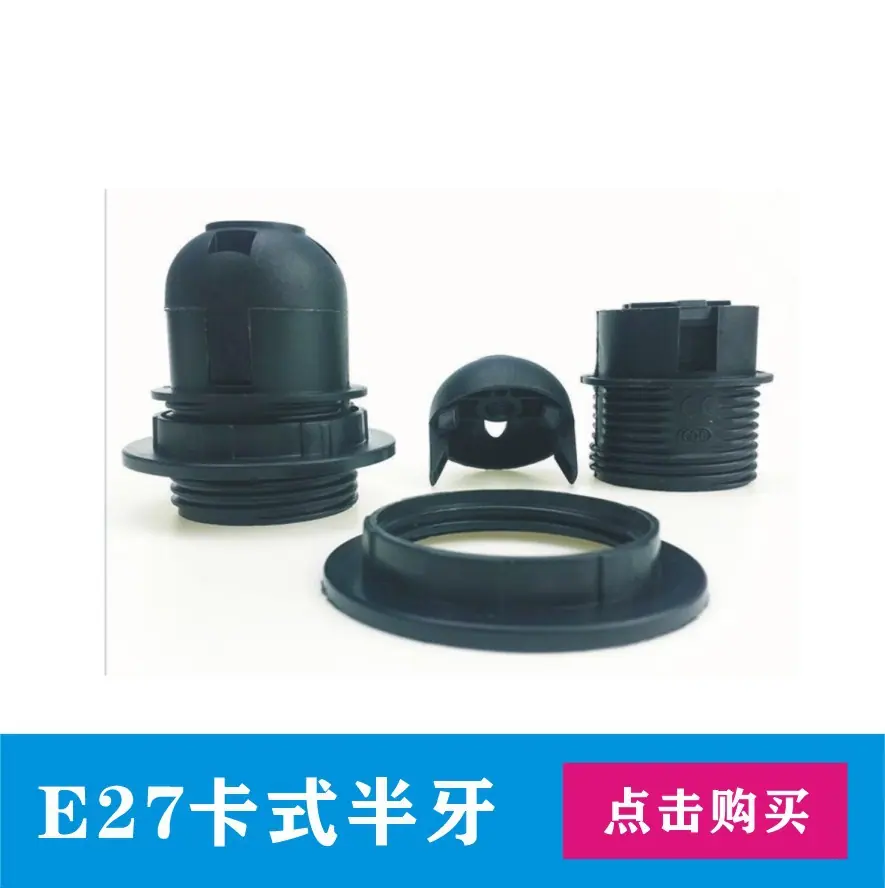 E27卡半