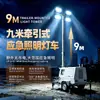 Veículo de iluminação móvel a diesel 1kw farol móvel rebocável auto-gerador controle remoto luz de emergência para resgate em todas as direções caminhão