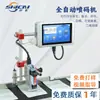 Impresora de Inyección de Tinta para Línea de Ensamblaje Totalmente Automática H1, Máquina Codificadora de Fecha de Producción y Número de Lote para Empaque de Cajas a Pequeña Escala en Línea