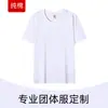 Camiseta de Manga Corta de Algodón Puro de Verano Camisa Publicitaria Camisa Cultural Uniforme de Clase Ropa de Trabajo para Actividades Grupales Logo Impreso Personalizado