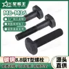 Parafusos T Grau 8.8 Parafusos para Placa de Pressão de Molde Gb37 Parafusos de Máquina com Cabeça Quadrada para Máquina-Ferramenta Móveis M8/M12/M24/M36