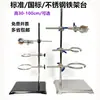 Soporte de Hierro Estándar 50/60/80cm Soporte de Base Cuadrada Base Engrosada Pinza Cruzada Pinza para Matraz Anillo de Hierro Equipo de Laboratorio