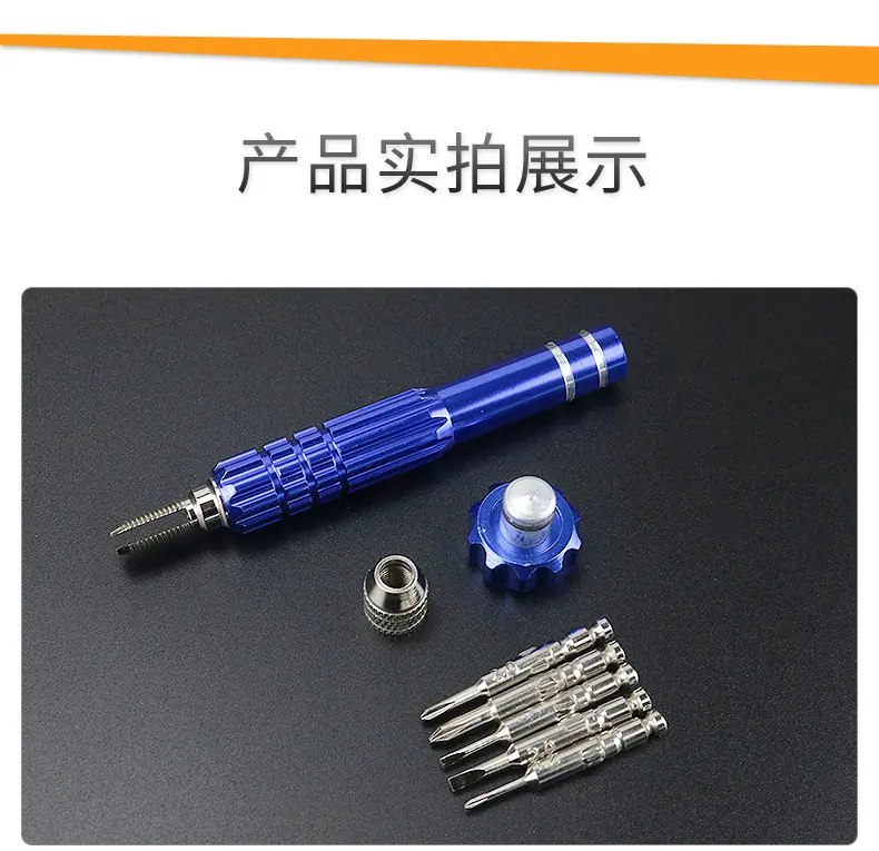 螺丝刀-详情页_12