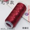 Hilo de Velour Brillante de 280 Colores para Principiantes, Sin Nudos, No se Deshilacha, Pasador de Estilo Antiguo Tradicional Hilo de Seda con Textura de Seda