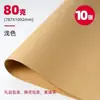 Papel kraft A4 para impressão de capas, Cartão kraft espesso, Papel 8K A3 para artesanato e desenho